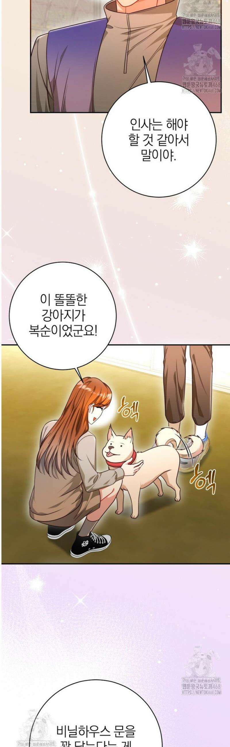 강한 남자 29화 13