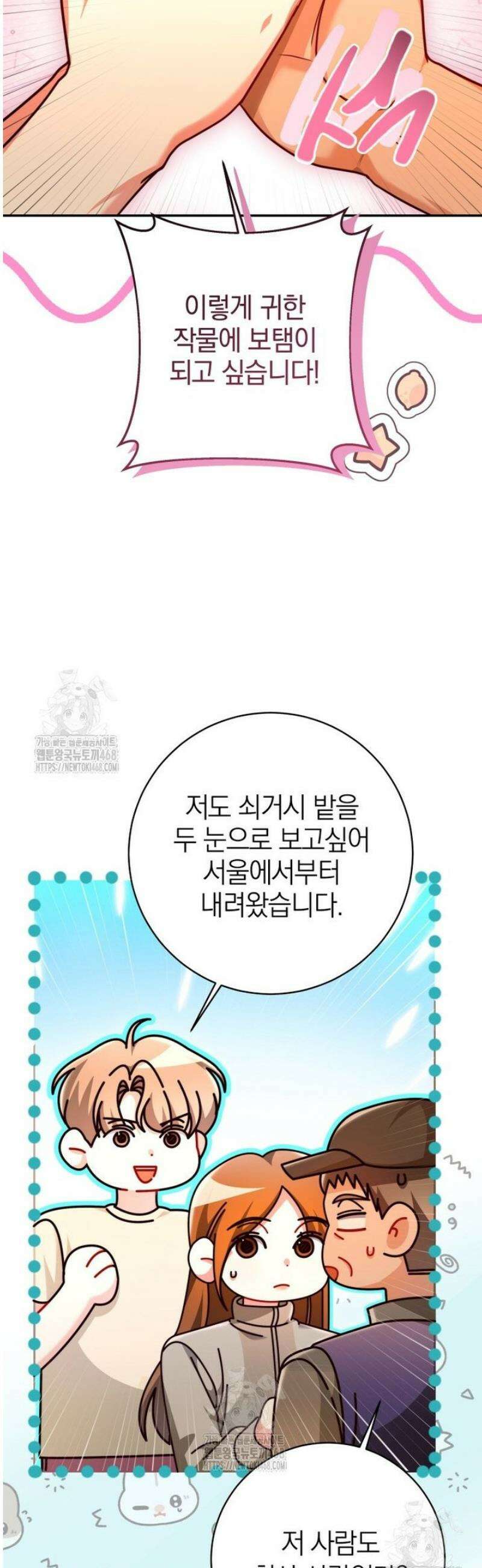 강한 남자 29화 17