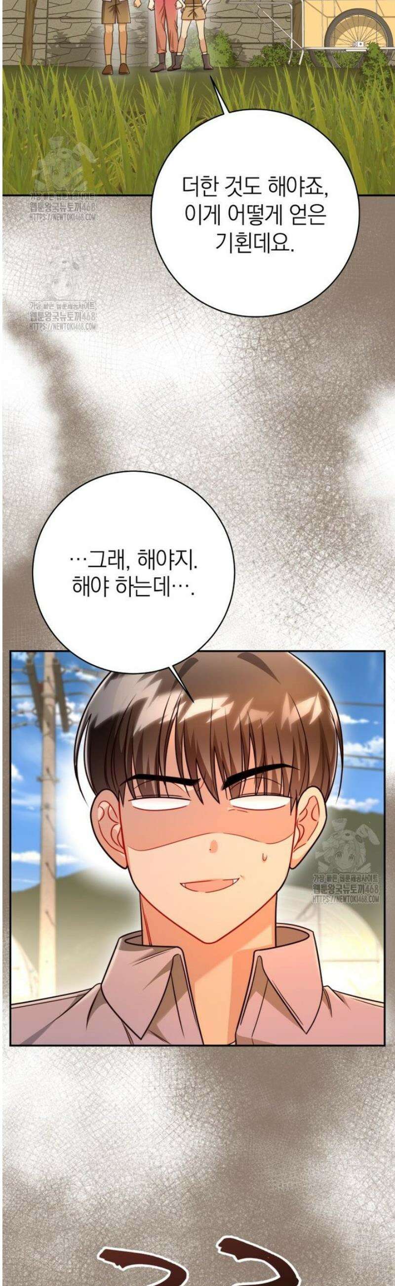 강한 남자 29화 24