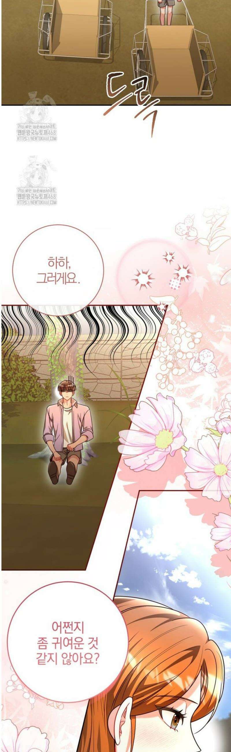 강한 남자 29화 32