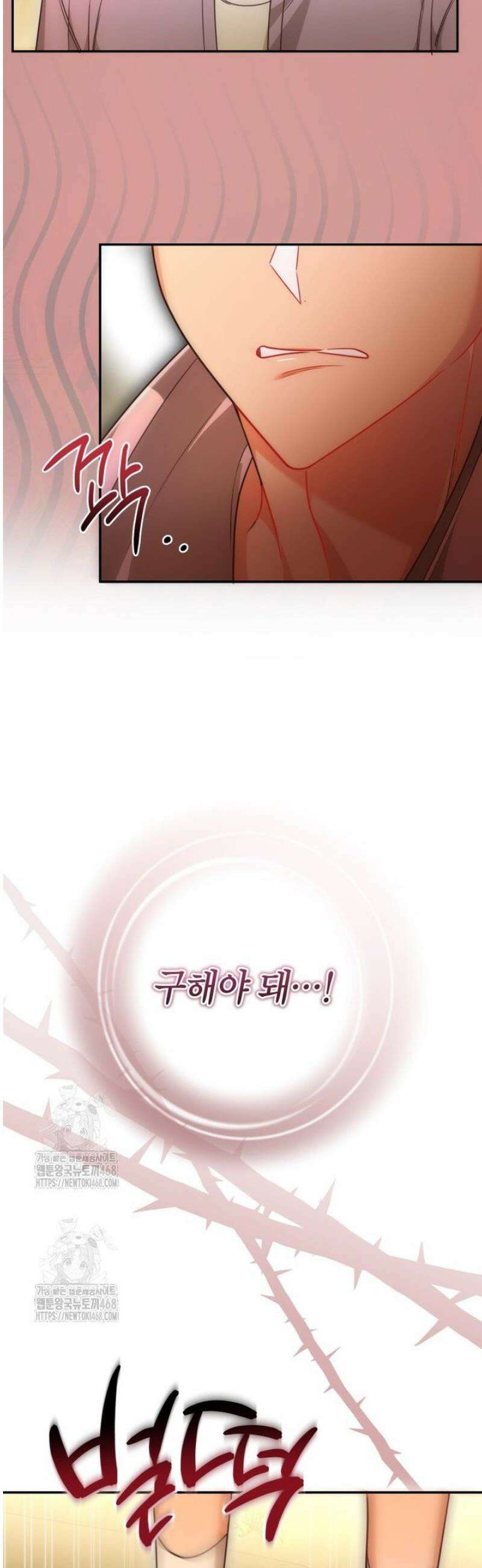 강한 남자 29화 39