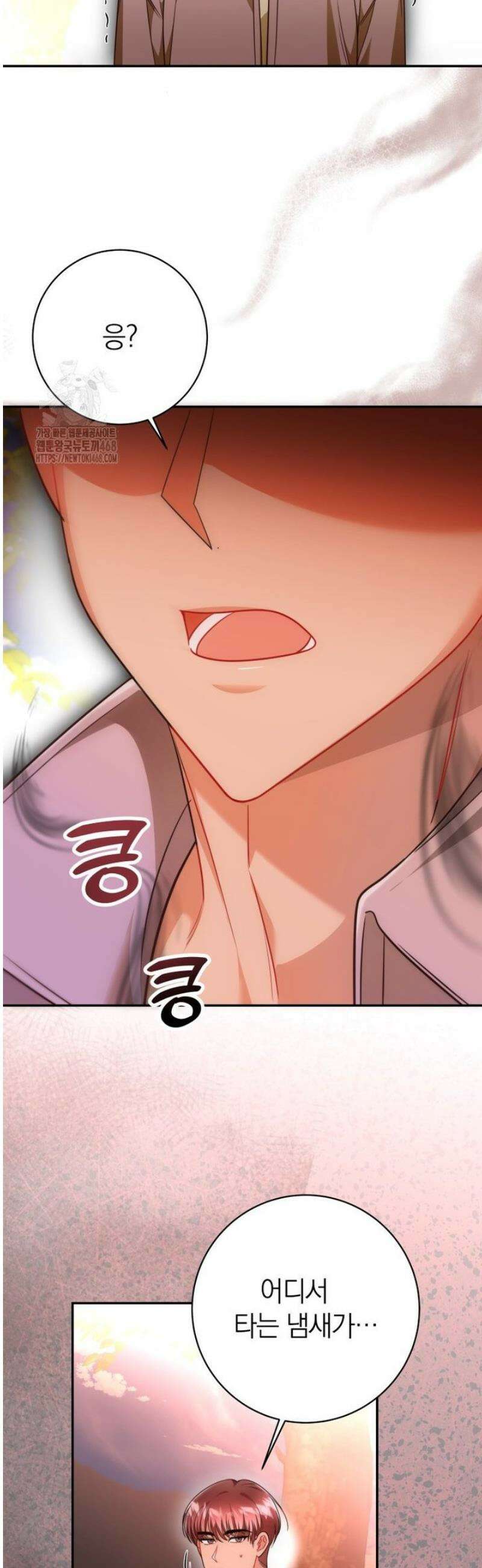 강한 남자 29화 44