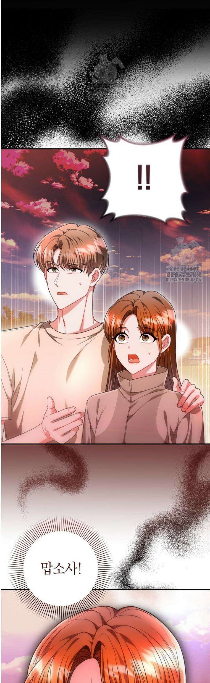 강한 남자 29화 47