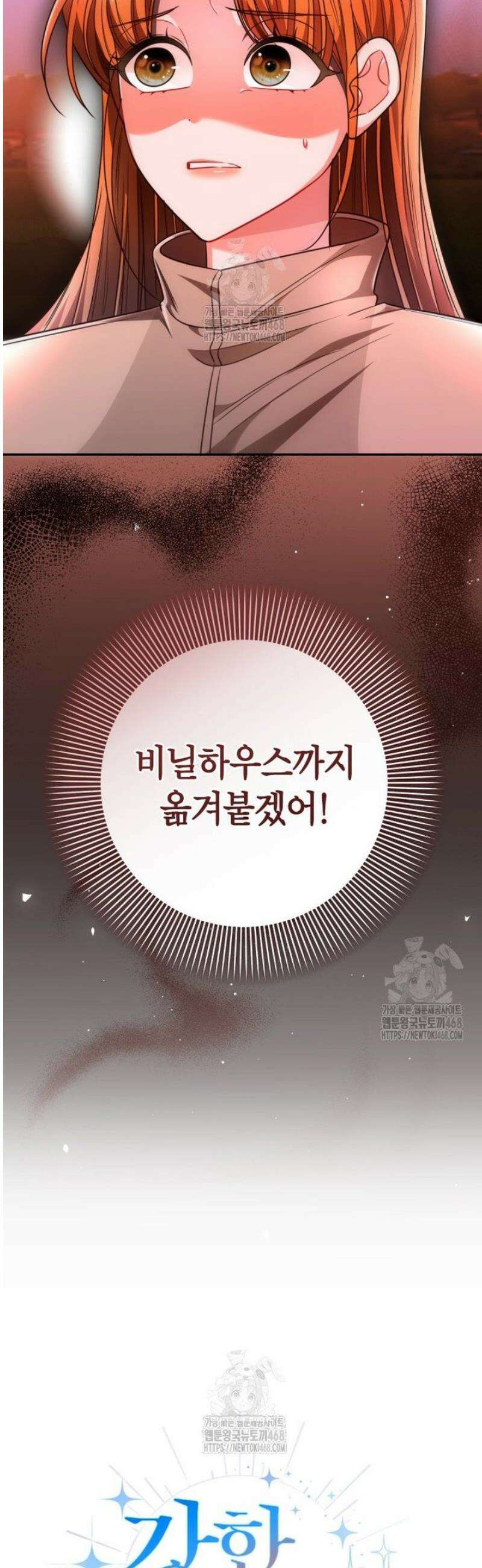 강한 남자 29화 48