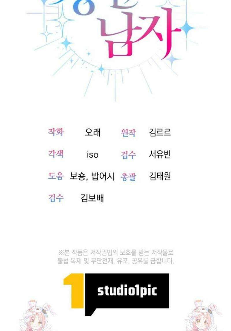 강한 남자 29화 49