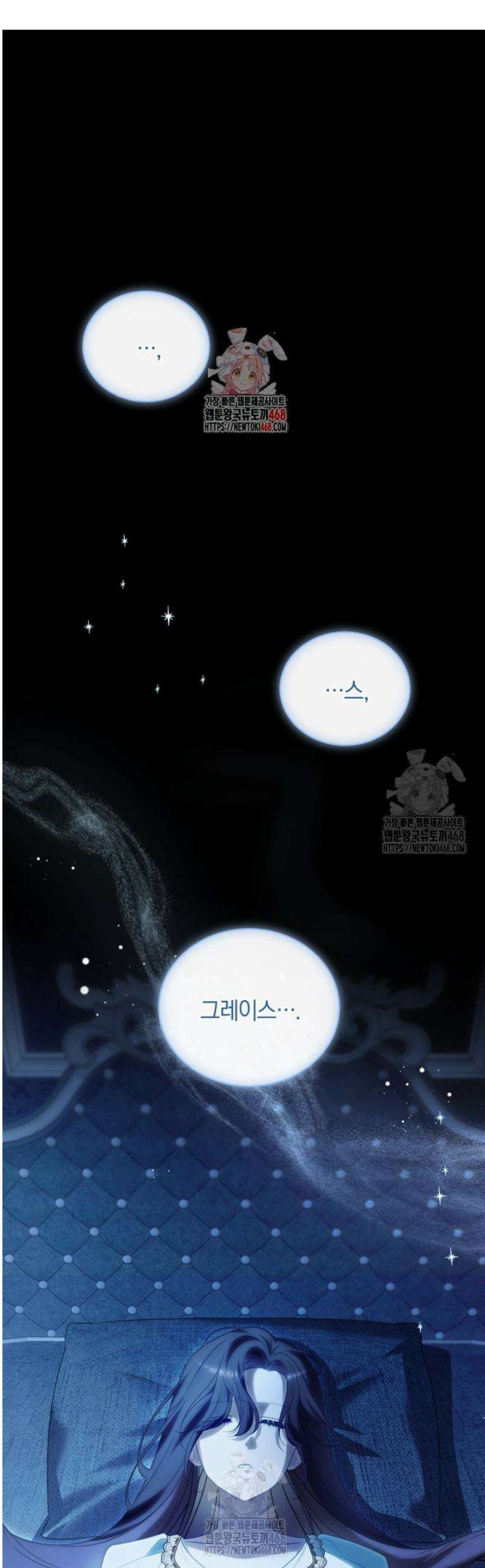 여보, 그건 당신의 오해 같은데요 29화 1
