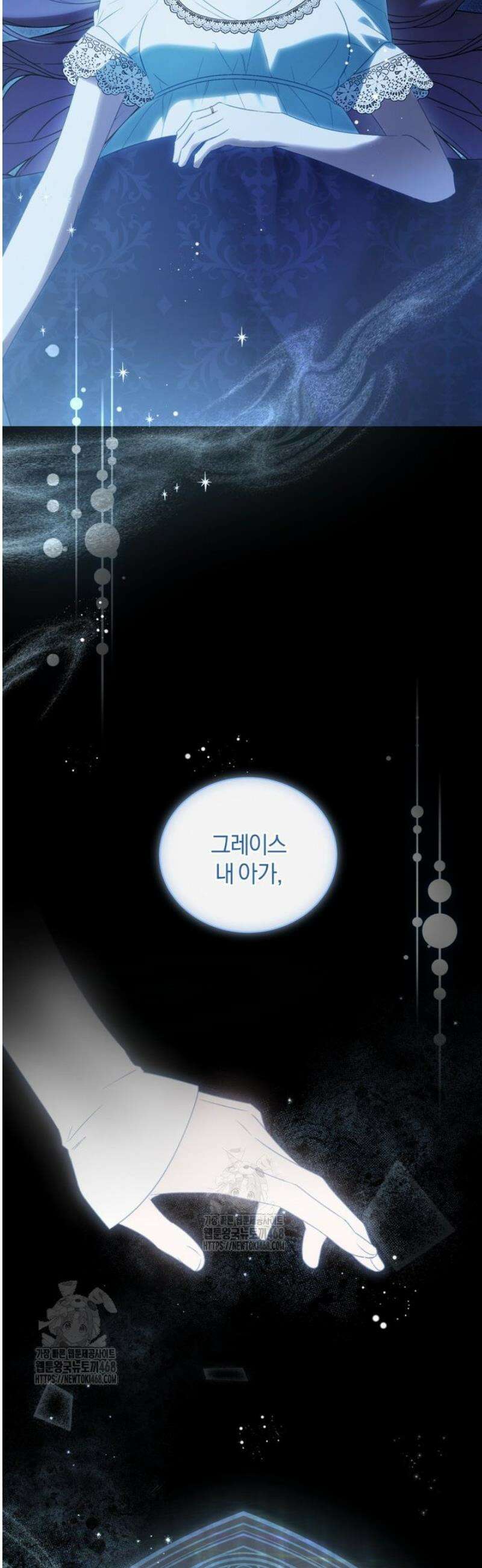 여보, 그건 당신의 오해 같은데요 29화 2