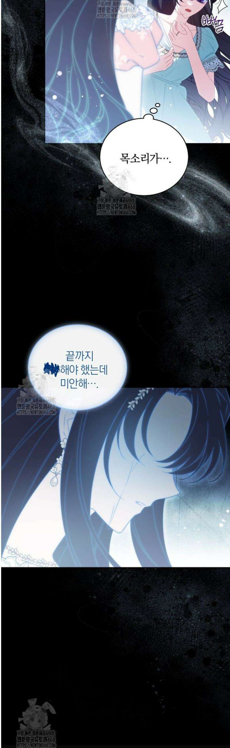 여보, 그건 당신의 오해 같은데요 29화 5