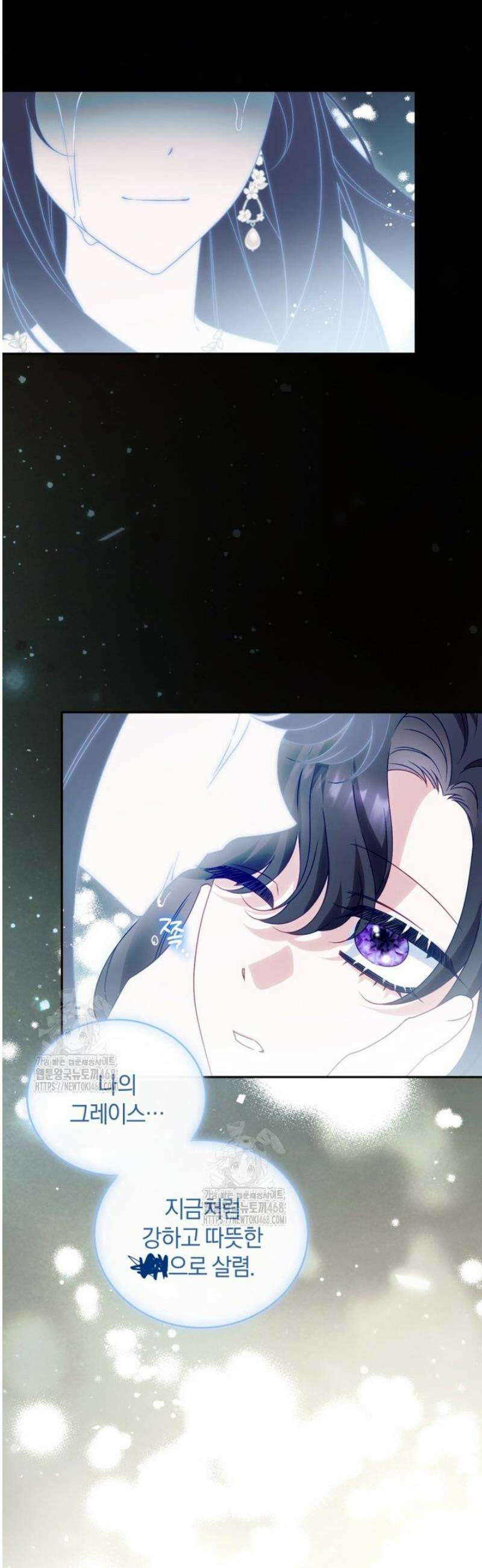 여보, 그건 당신의 오해 같은데요 29화 7