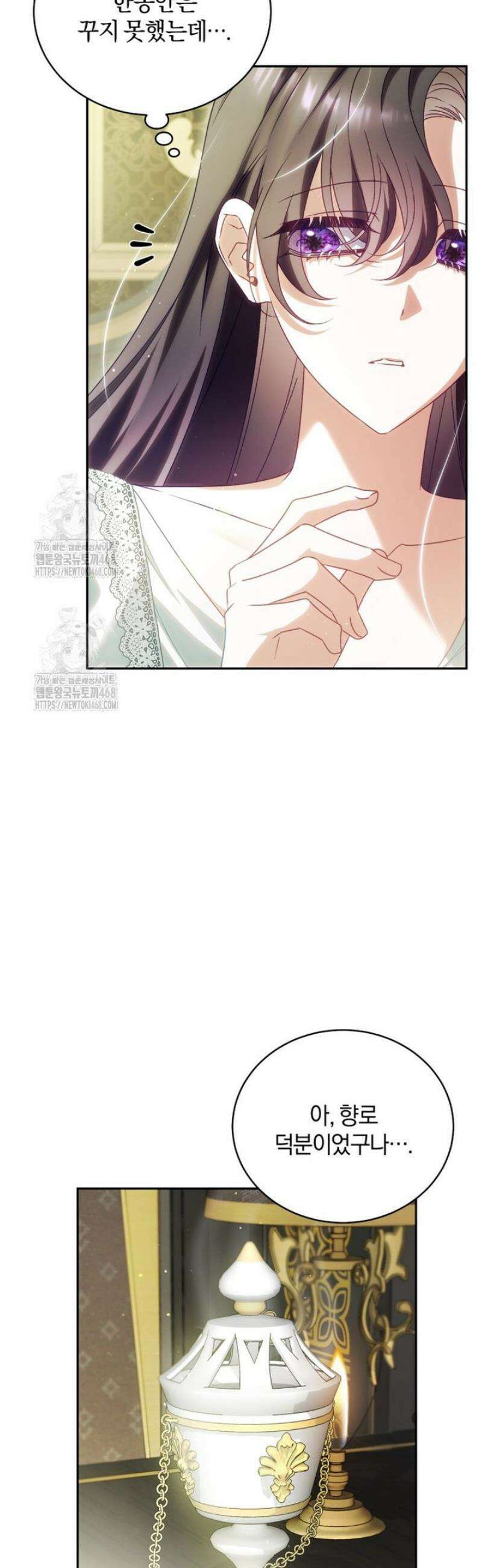 여보, 그건 당신의 오해 같은데요 29화 10