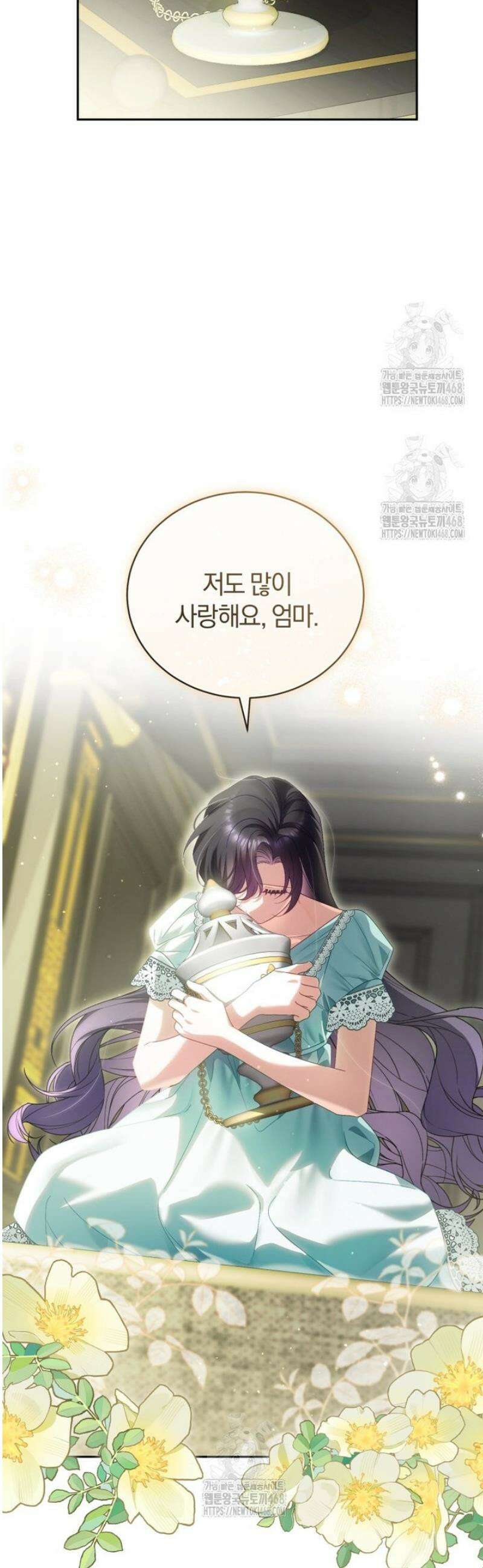 여보, 그건 당신의 오해 같은데요 29화 11