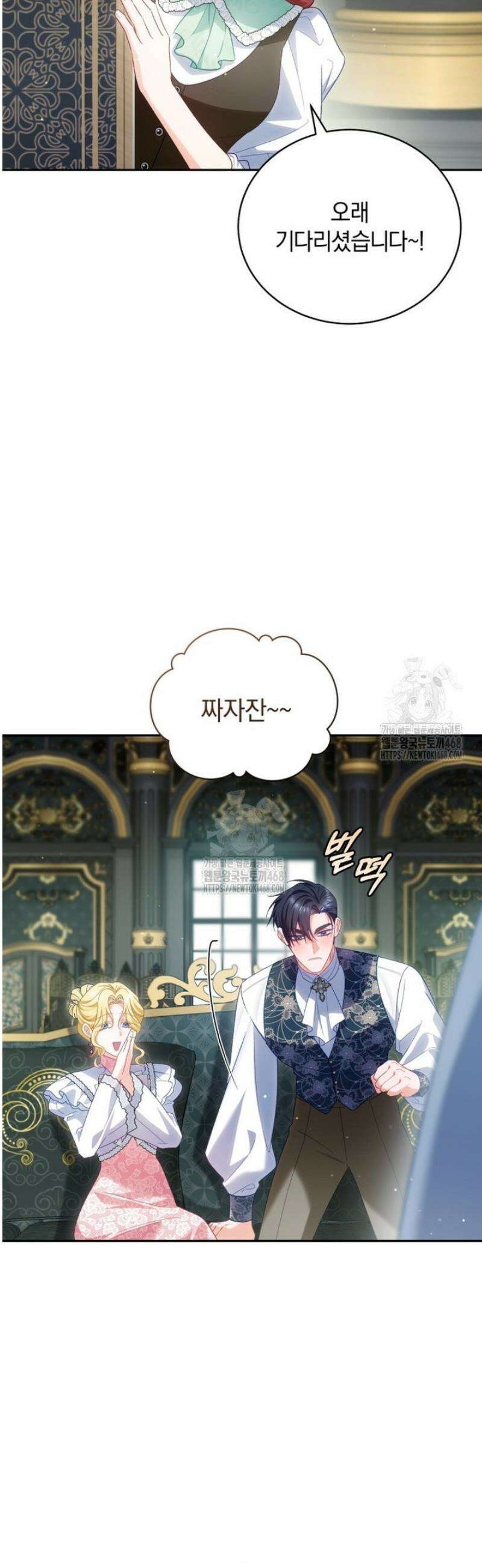여보, 그건 당신의 오해 같은데요 29화 13