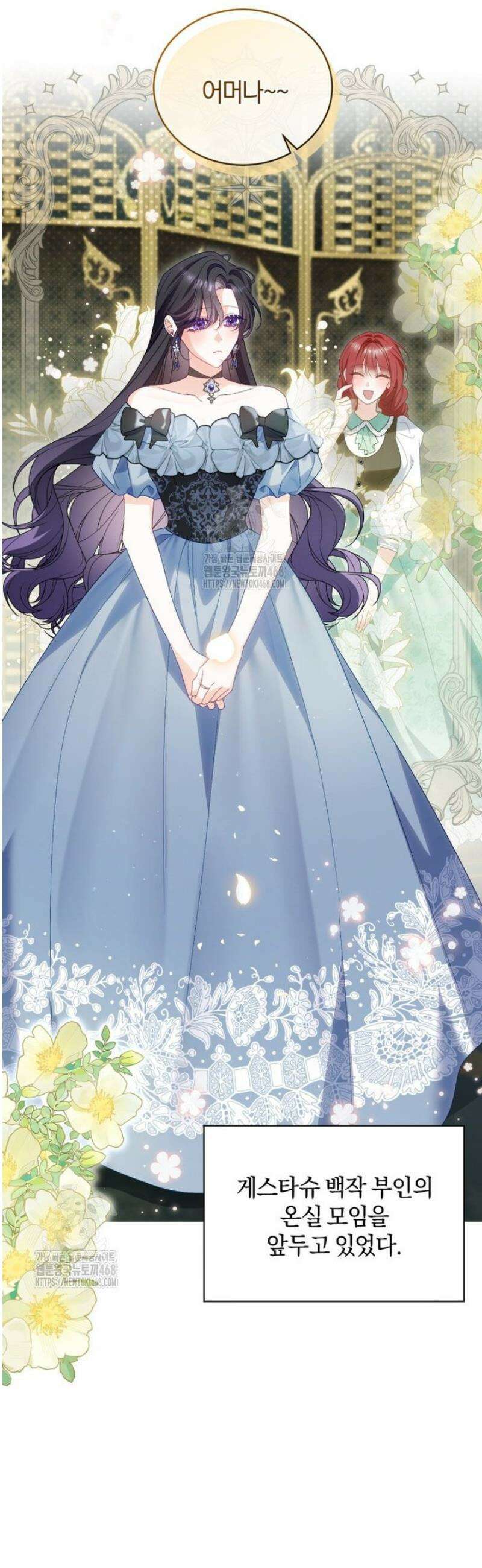 여보, 그건 당신의 오해 같은데요 29화 14