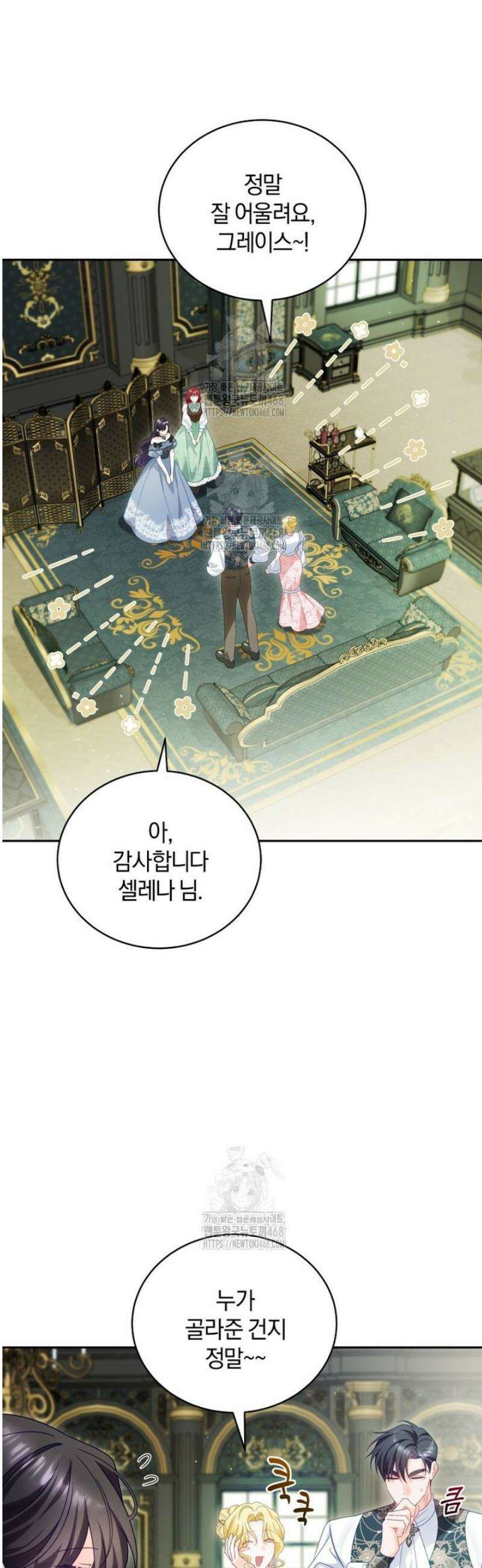 여보, 그건 당신의 오해 같은데요 29화 15