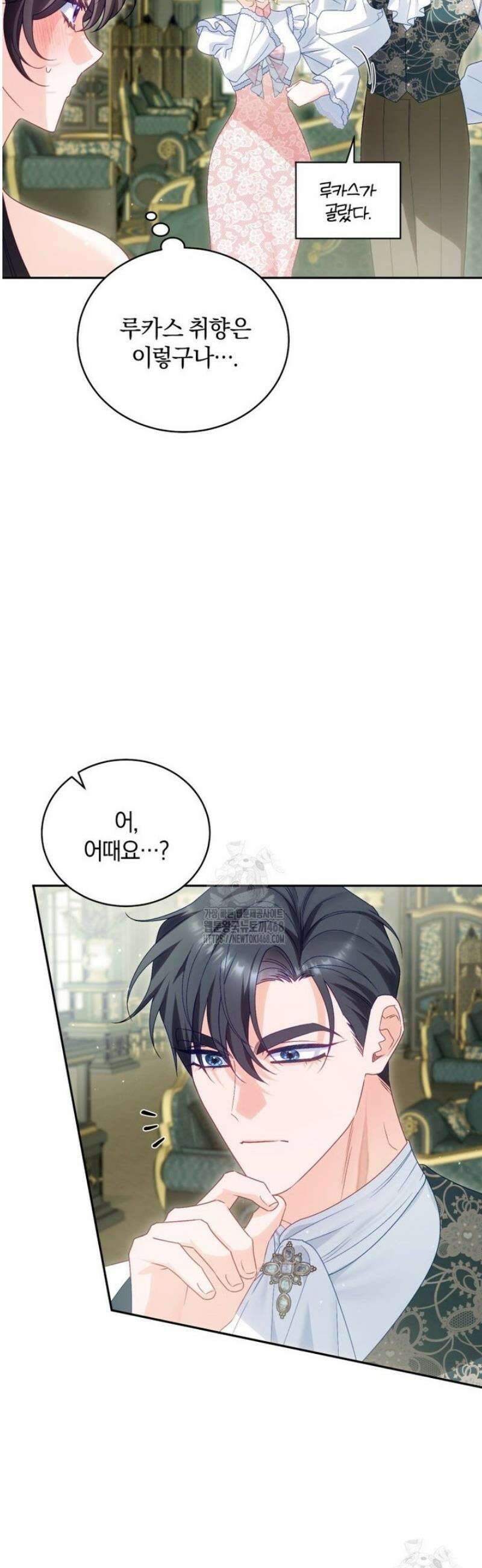 여보, 그건 당신의 오해 같은데요 29화 16
