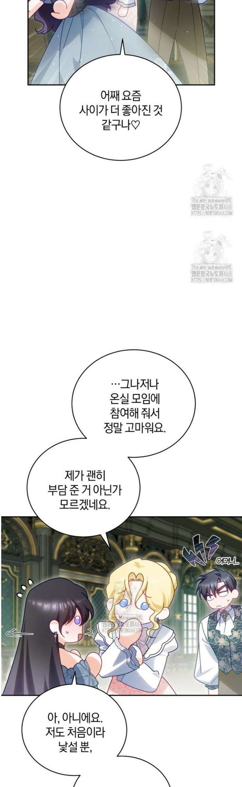 여보, 그건 당신의 오해 같은데요 29화 19