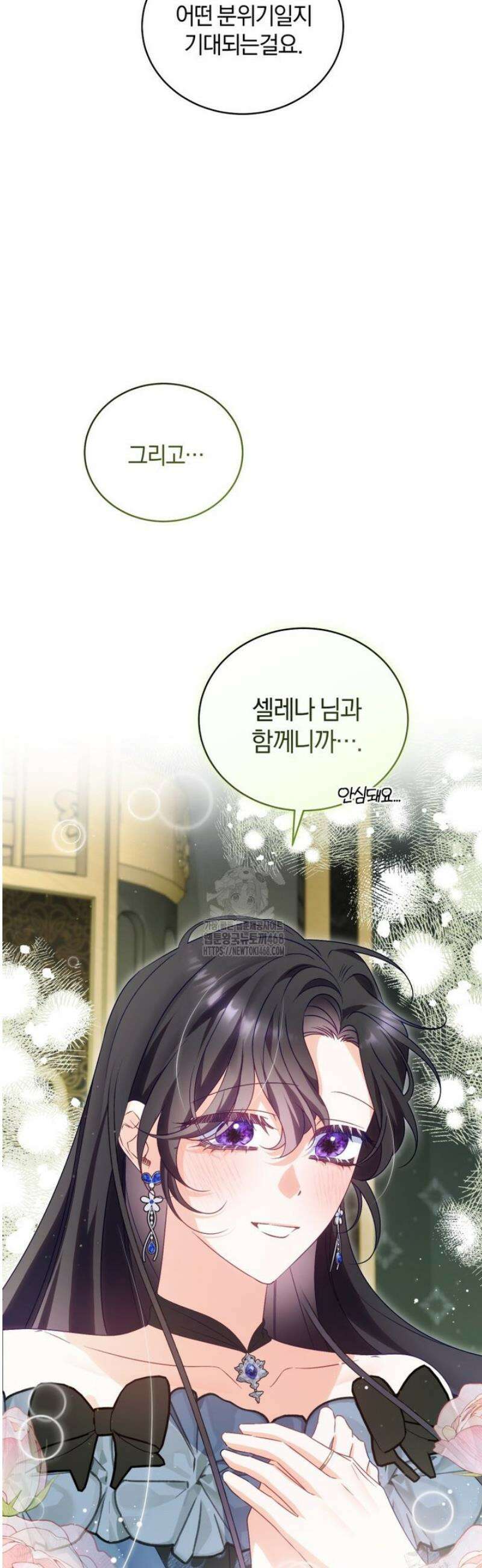 여보, 그건 당신의 오해 같은데요 29화 20