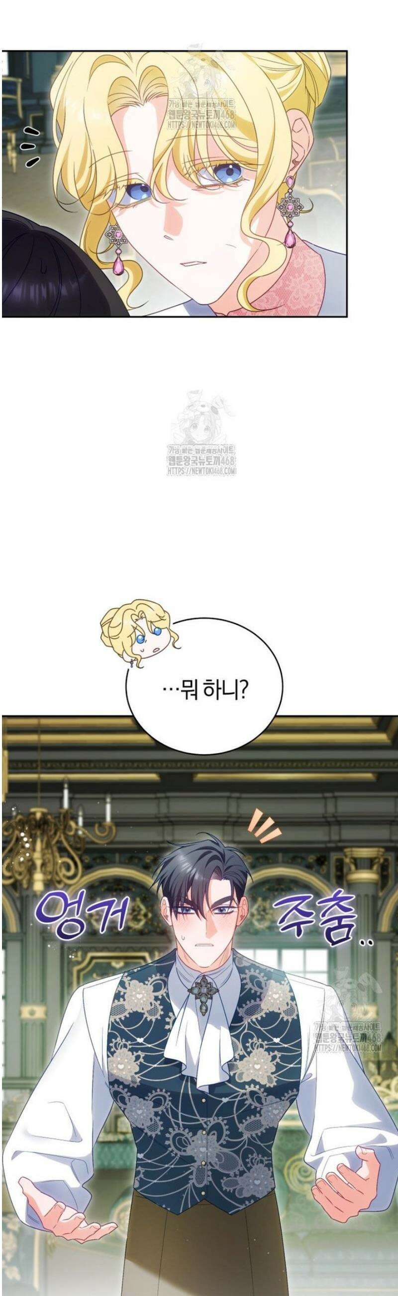 여보, 그건 당신의 오해 같은데요 29화 23
