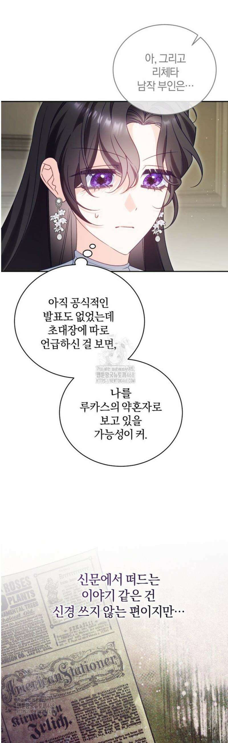 여보, 그건 당신의 오해 같은데요 29화 29