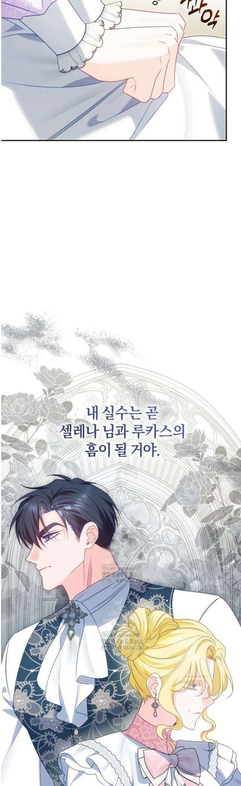 여보, 그건 당신의 오해 같은데요 29화 31