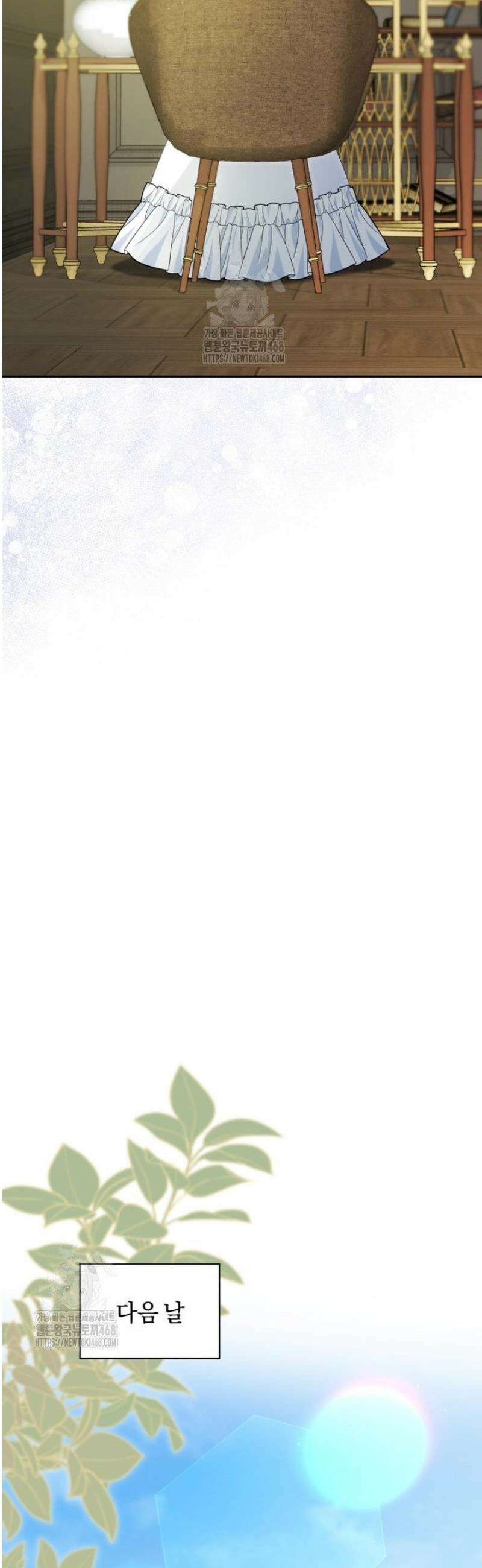 여보, 그건 당신의 오해 같은데요 29화 34