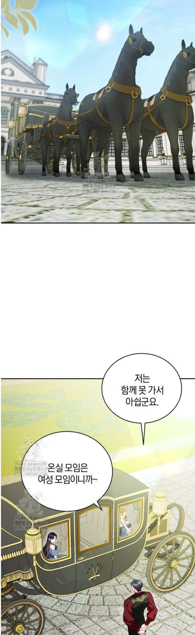 여보, 그건 당신의 오해 같은데요 29화 35