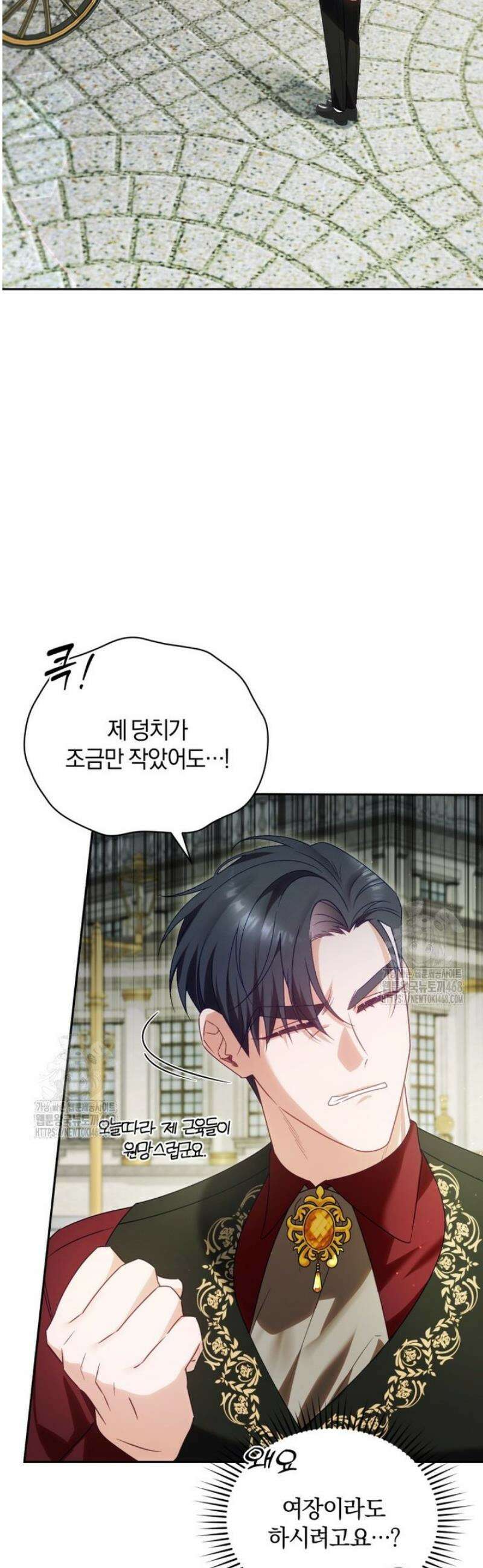 여보, 그건 당신의 오해 같은데요 29화 36