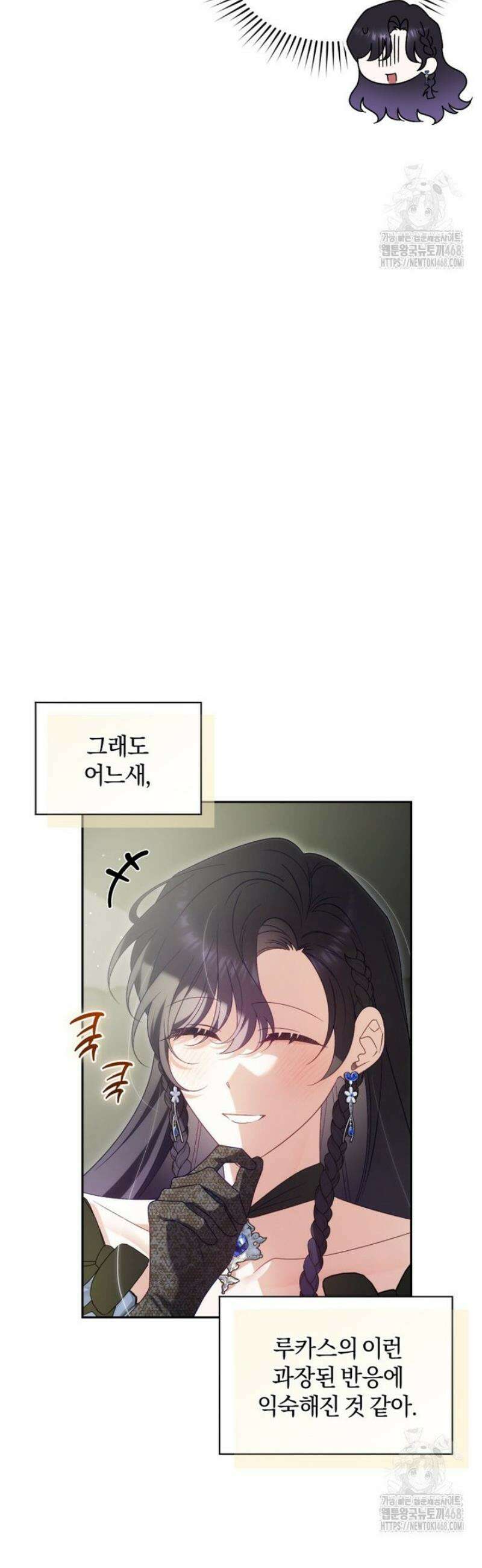 여보, 그건 당신의 오해 같은데요 29화 37