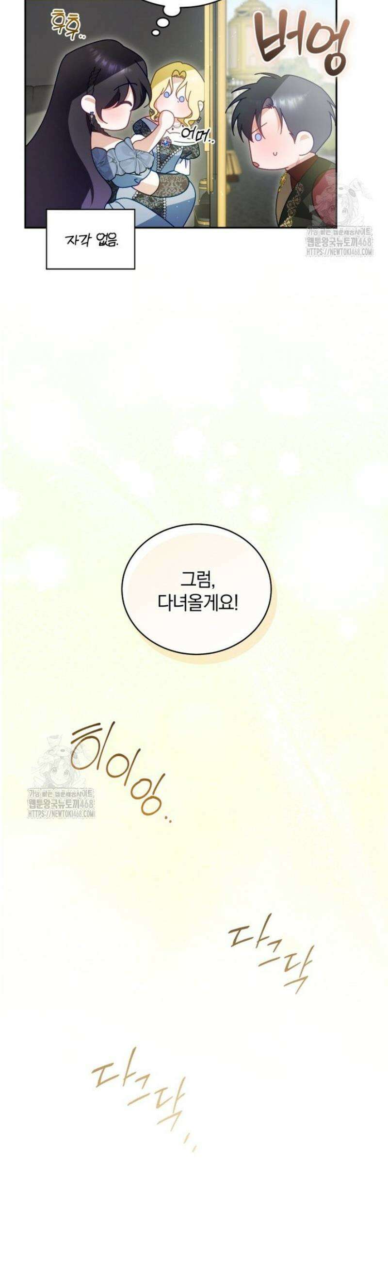 여보, 그건 당신의 오해 같은데요 29화 40