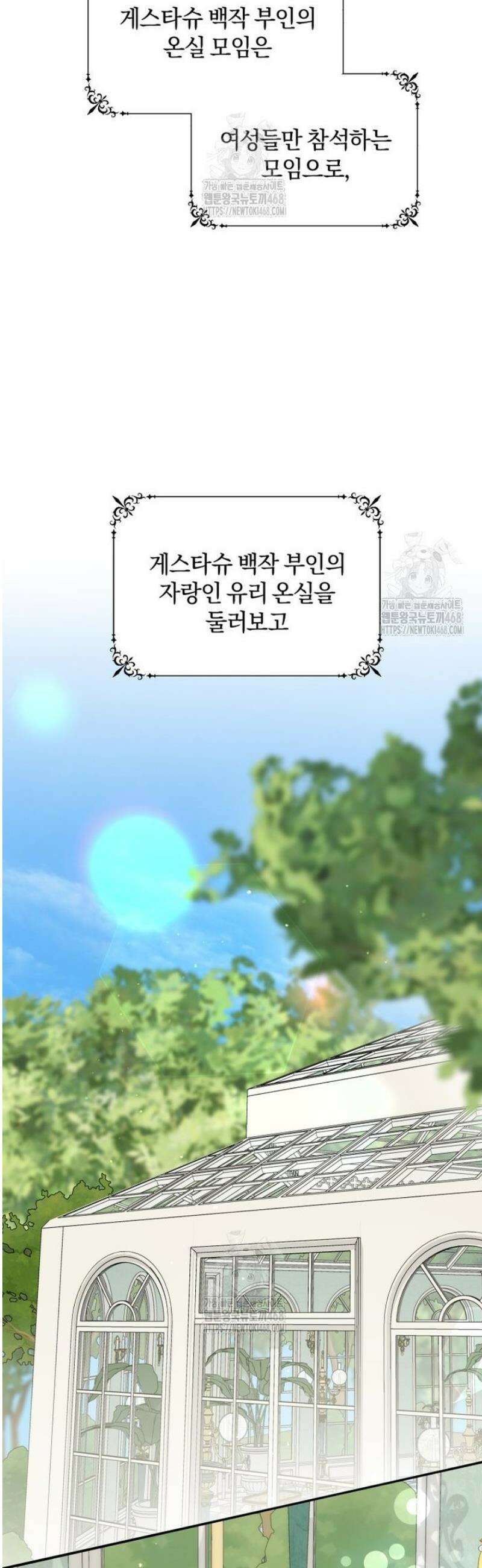 여보, 그건 당신의 오해 같은데요 29화 43