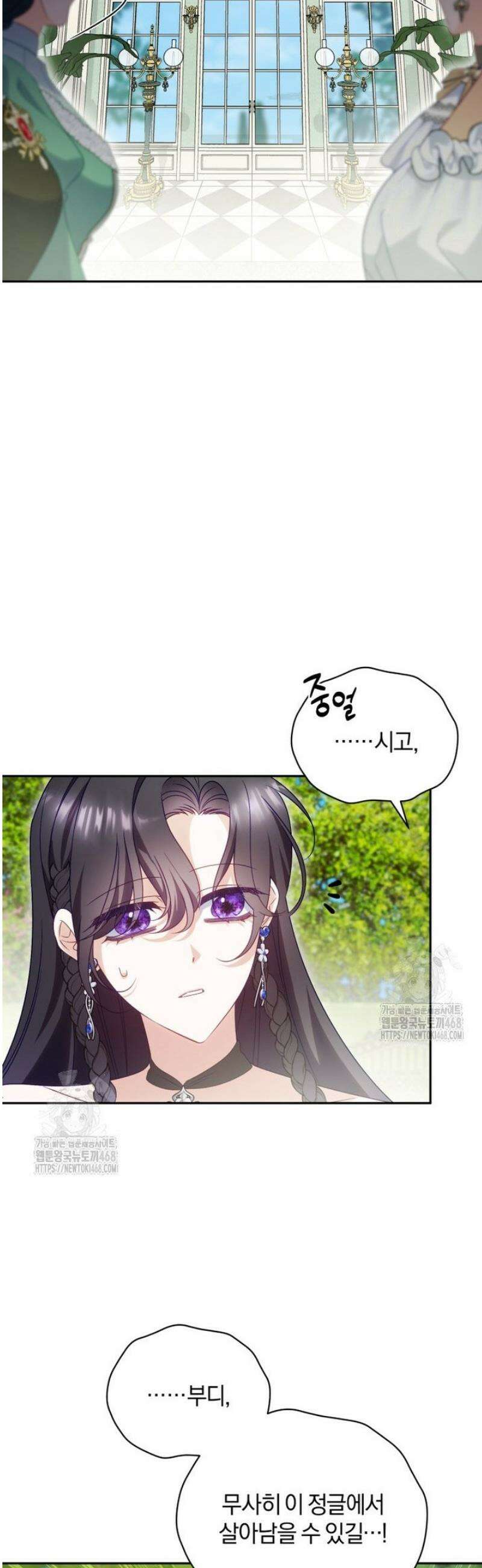 여보, 그건 당신의 오해 같은데요 29화 48