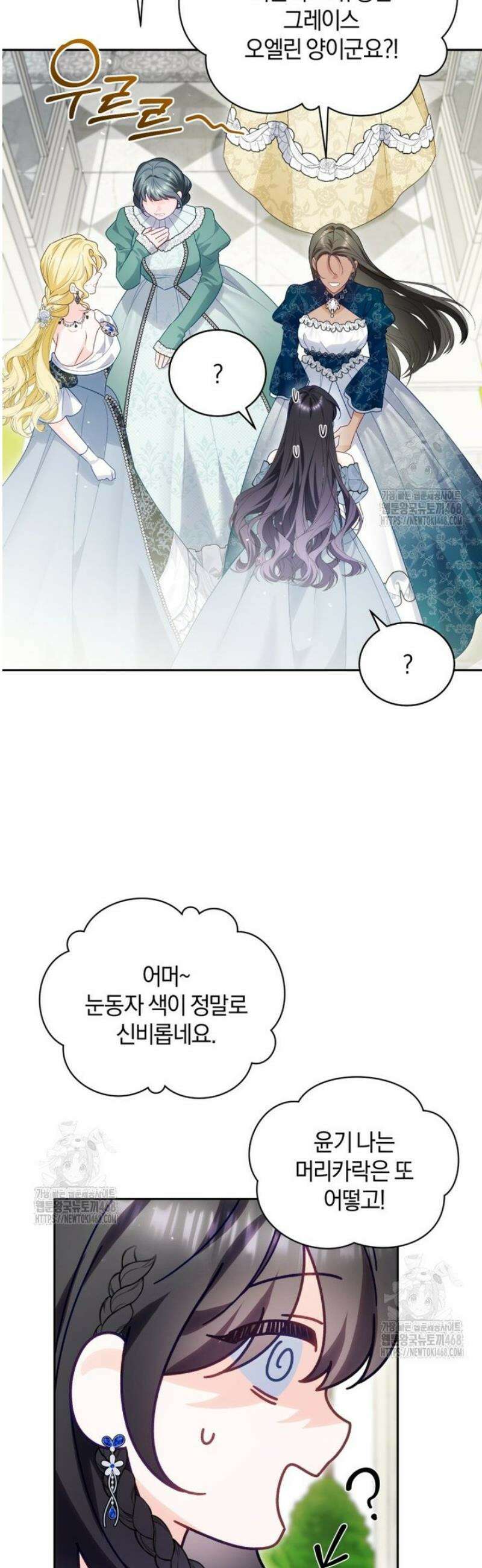여보, 그건 당신의 오해 같은데요 29화 51