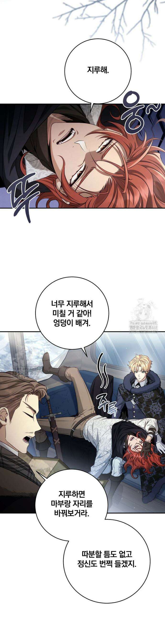 변경백 서자는 황제였다 67화 2