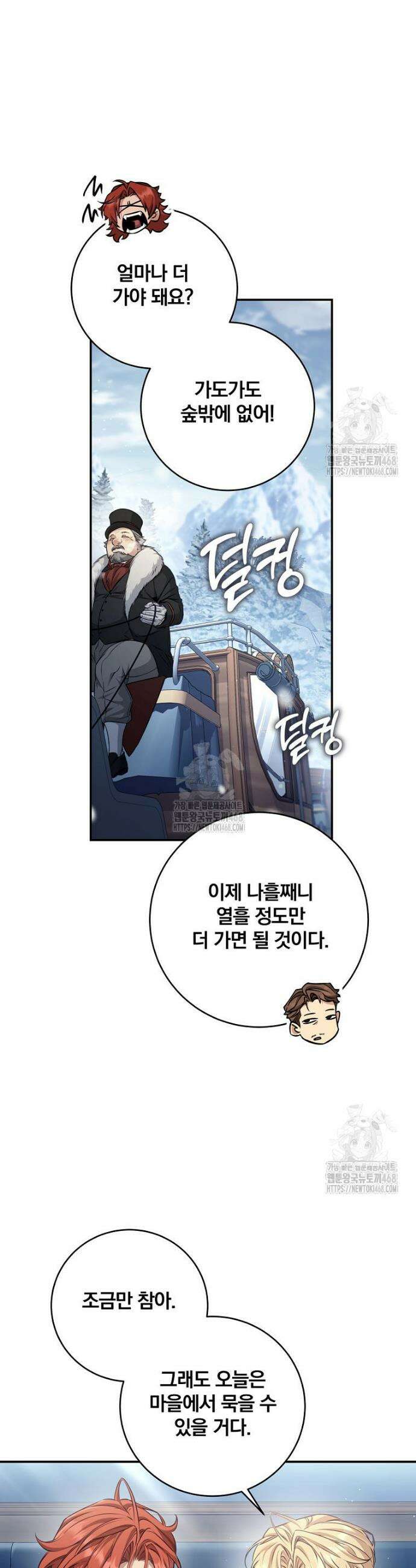변경백 서자는 황제였다 67화 3