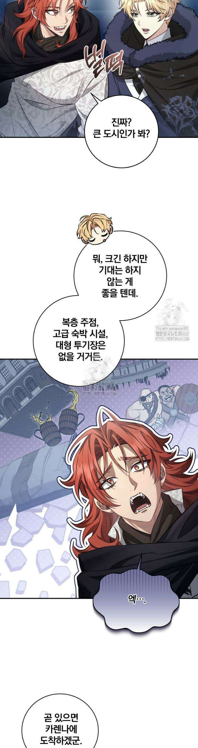 변경백 서자는 황제였다 67화 4