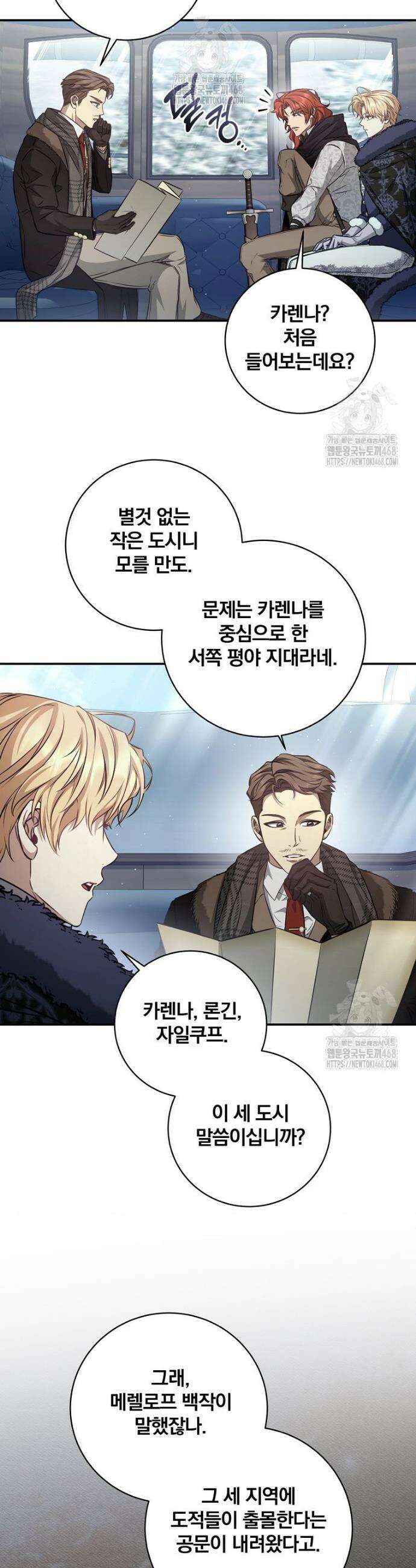변경백 서자는 황제였다 67화 5