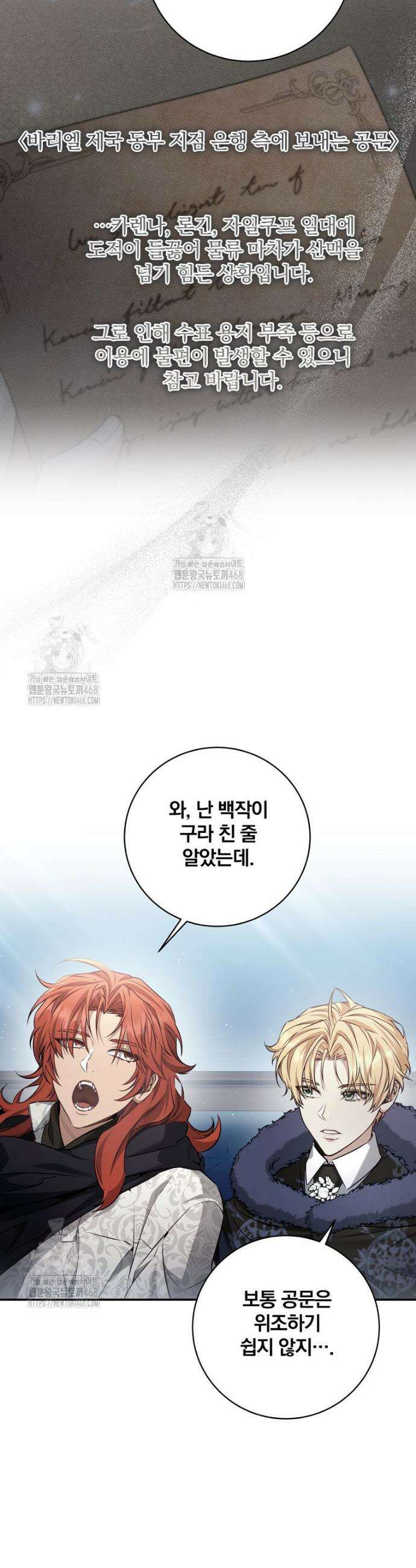 변경백 서자는 황제였다 67화 6