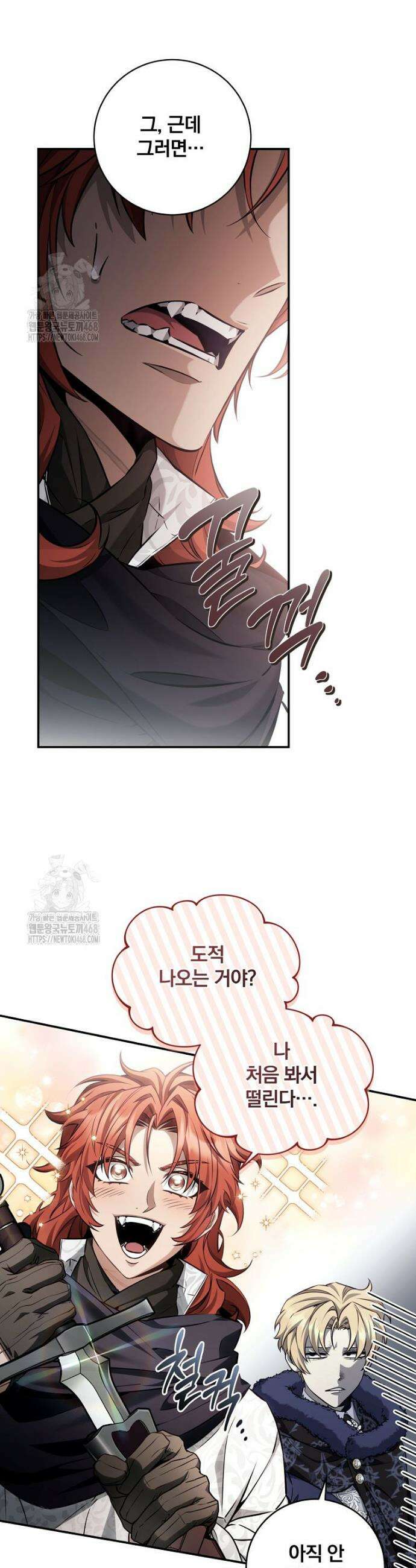 변경백 서자는 황제였다 67화 7