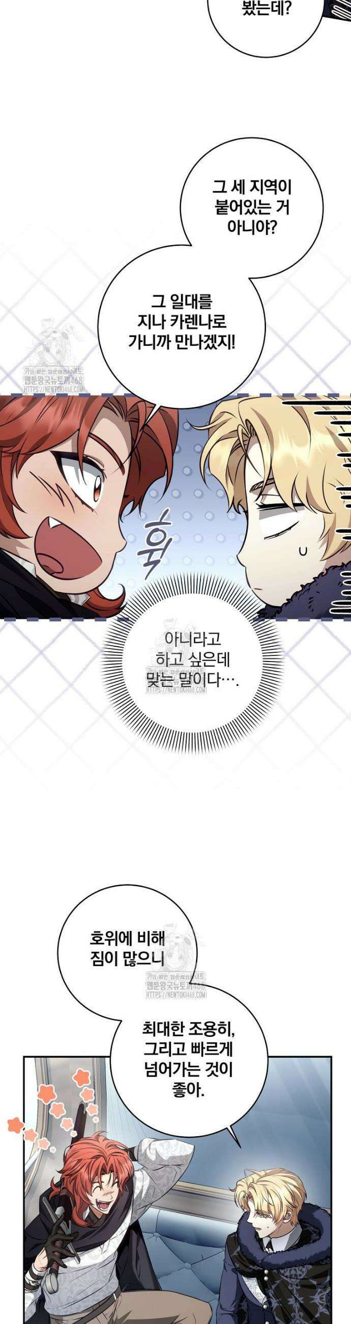 변경백 서자는 황제였다 67화 8