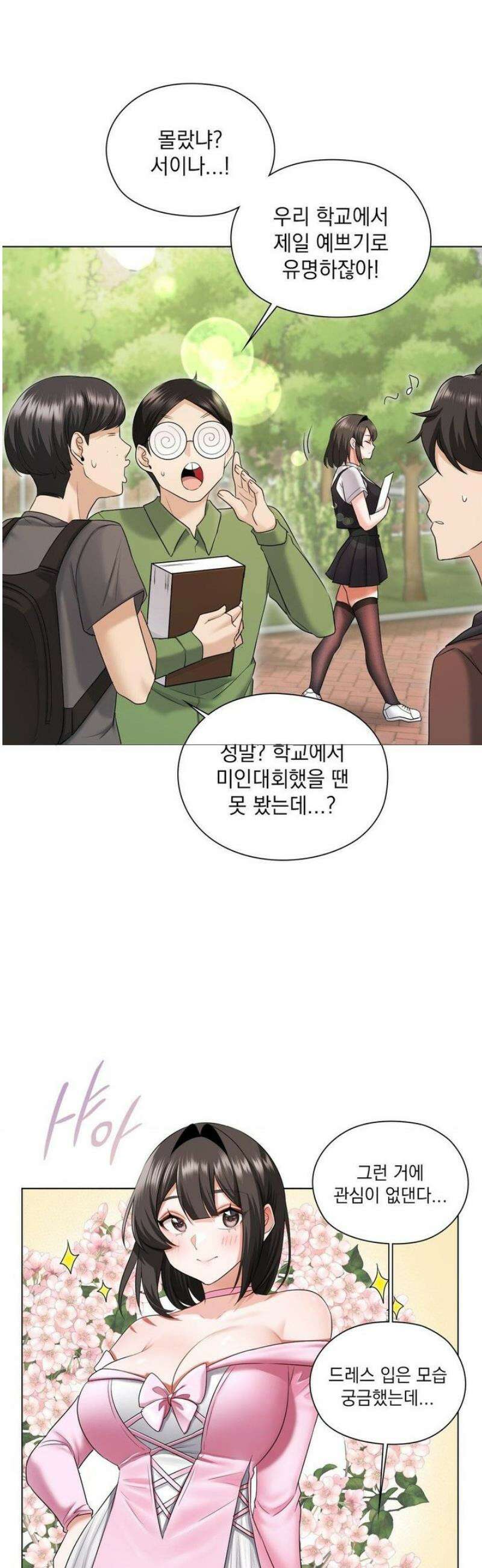 그녀가 하렘을 추천한다 8화 3