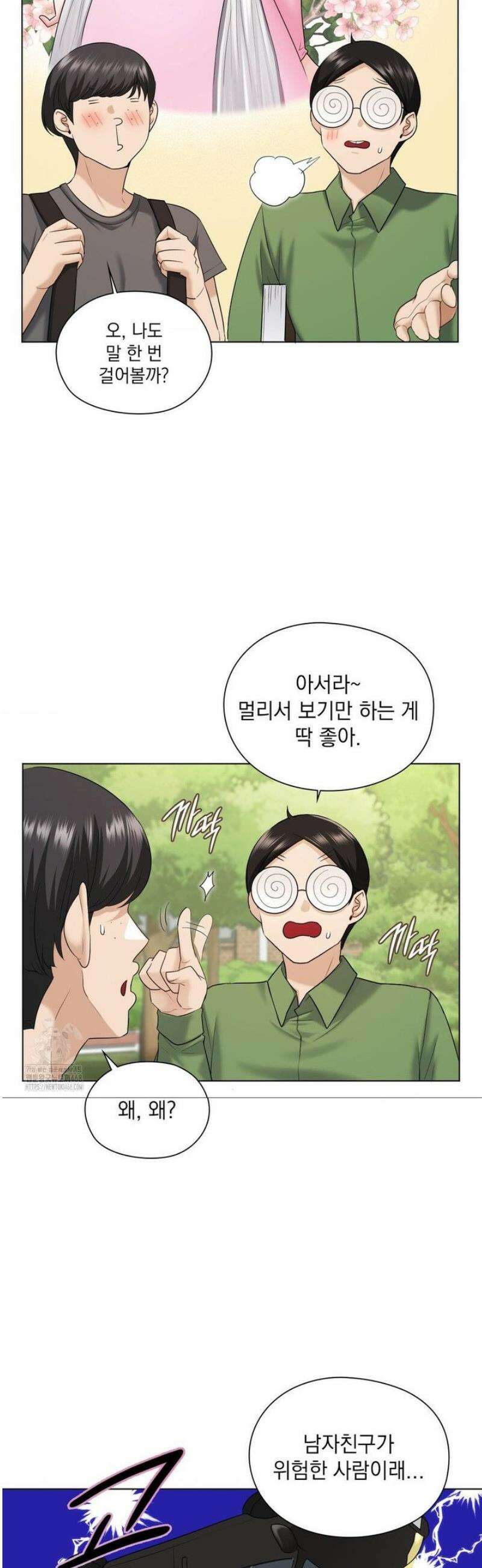 그녀가 하렘을 추천한다 8화 4
