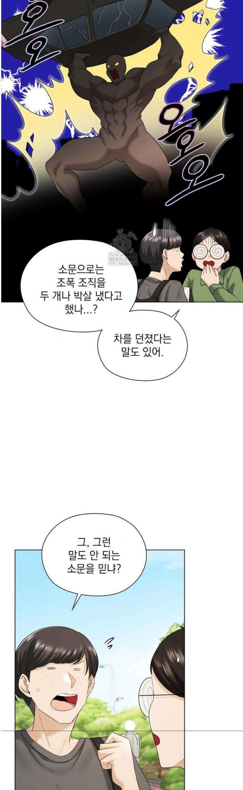 그녀가 하렘을 추천한다 8화 5