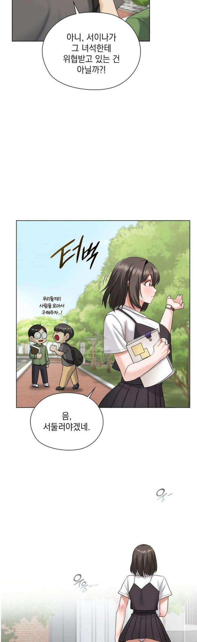 그녀가 하렘을 추천한다 8화 6