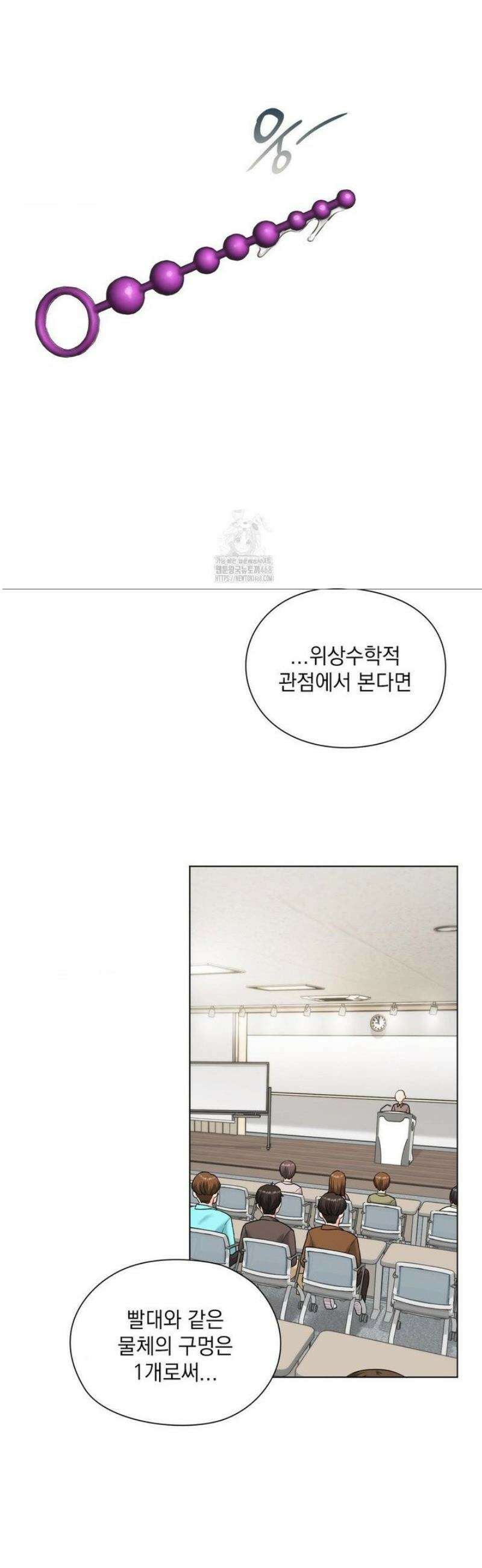 그녀가 하렘을 추천한다 8화 8