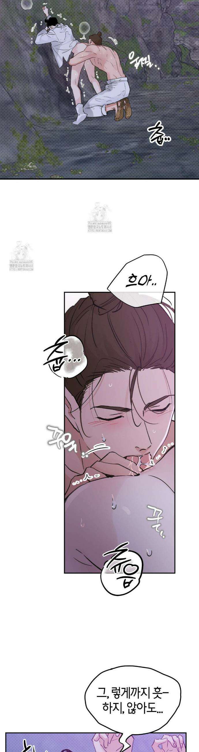 한음에 부는 잎새 외전 4화 6