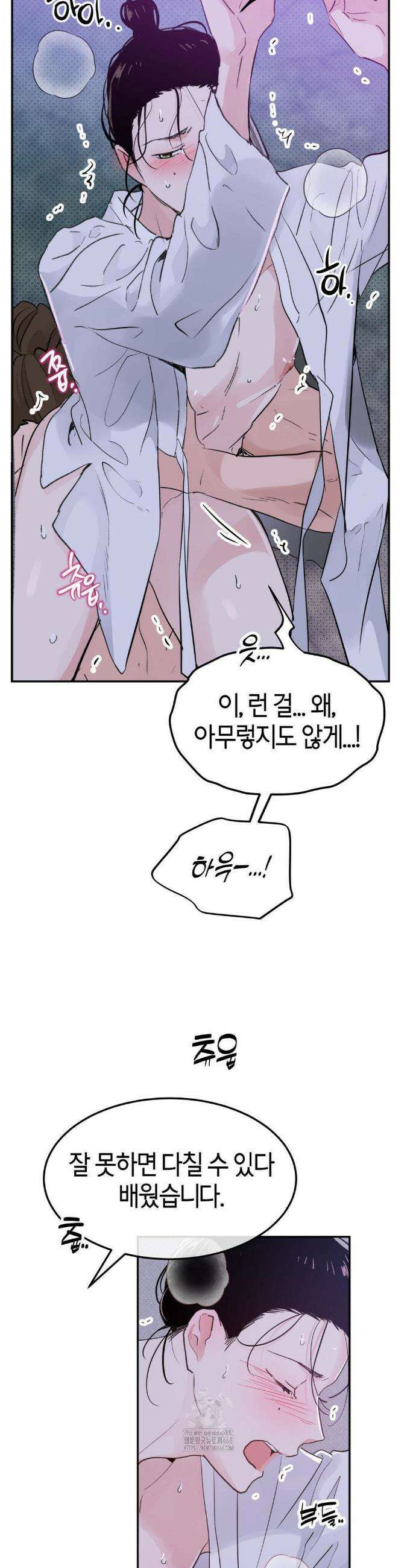 한음에 부는 잎새 외전 4화 7