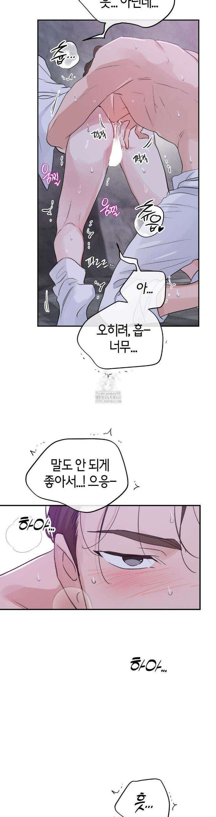 한음에 부는 잎새 외전 4화 9
