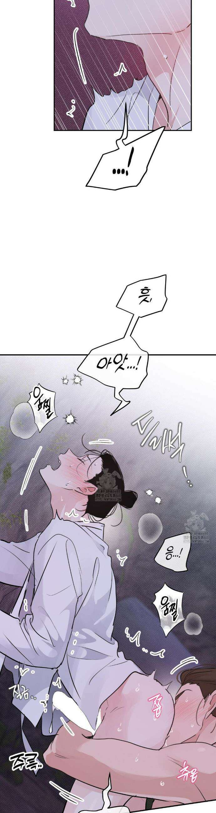 한음에 부는 잎새 외전 4화 11