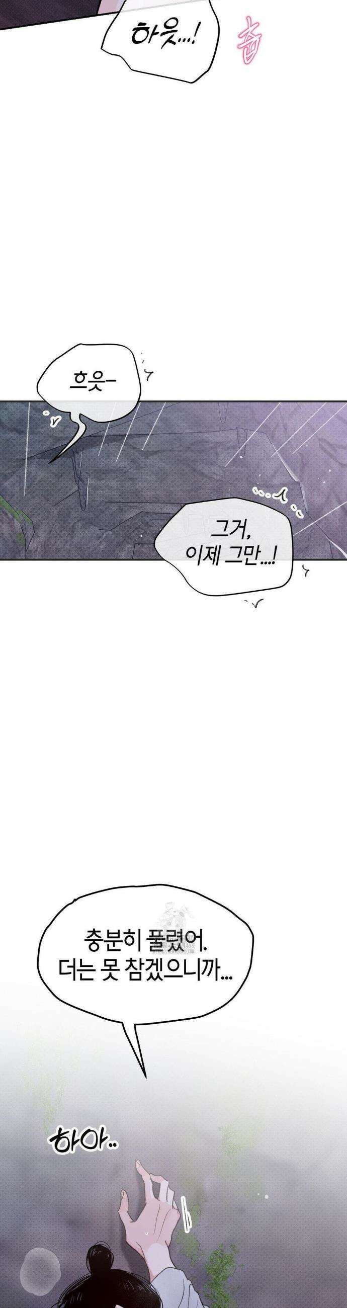 한음에 부는 잎새 외전 4화 12