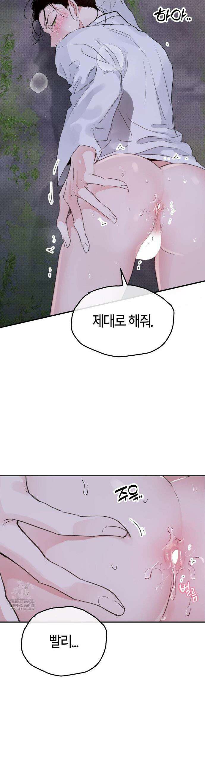 한음에 부는 잎새 외전 4화 13